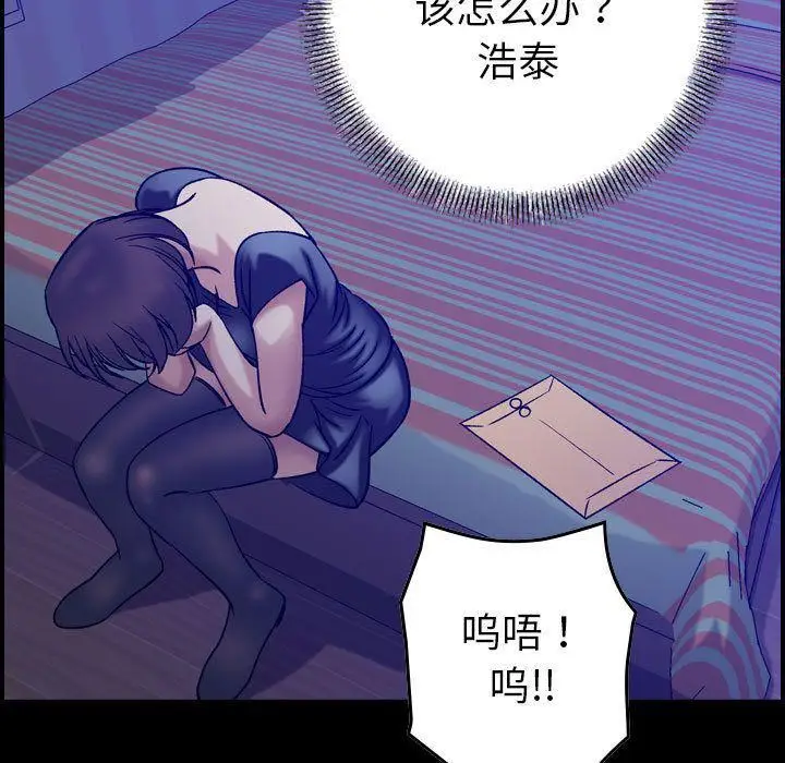 漫画《燃烧》第23话第9张图