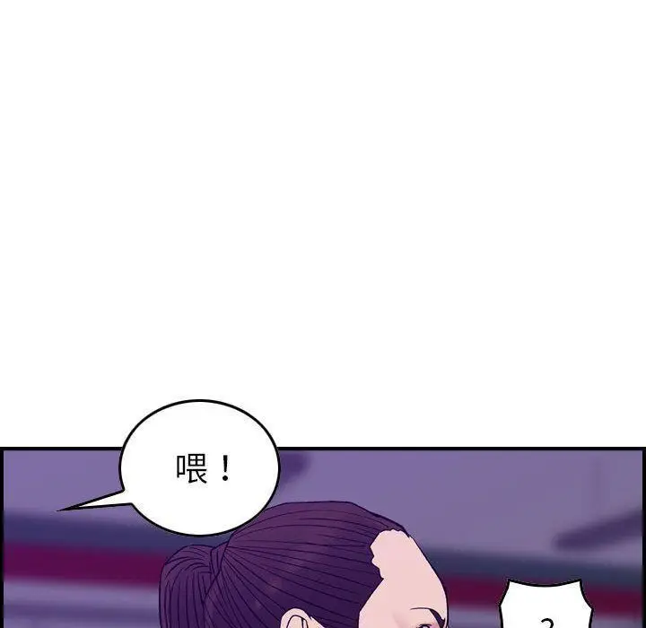 漫画《燃烧》第23话第90张图