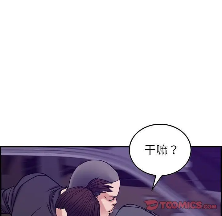 漫画《燃烧》第23话第92张图