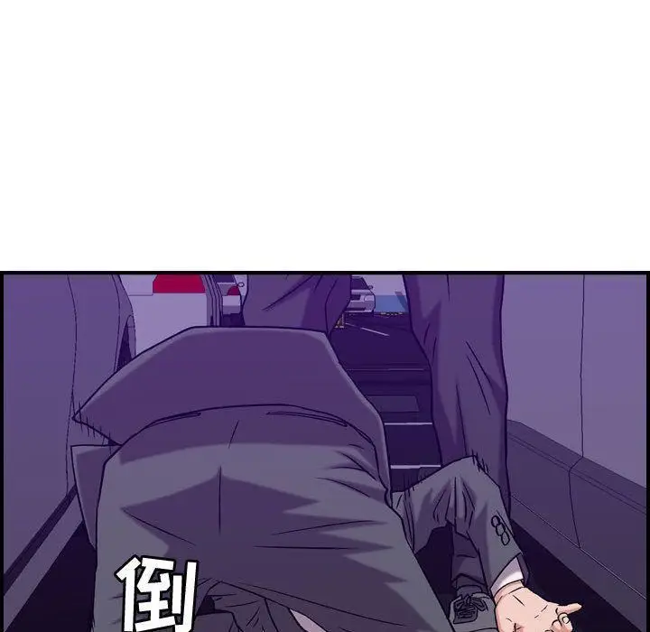 漫画《燃烧》第23话第93张图