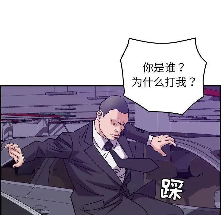 漫画《燃烧》第23话第95张图
