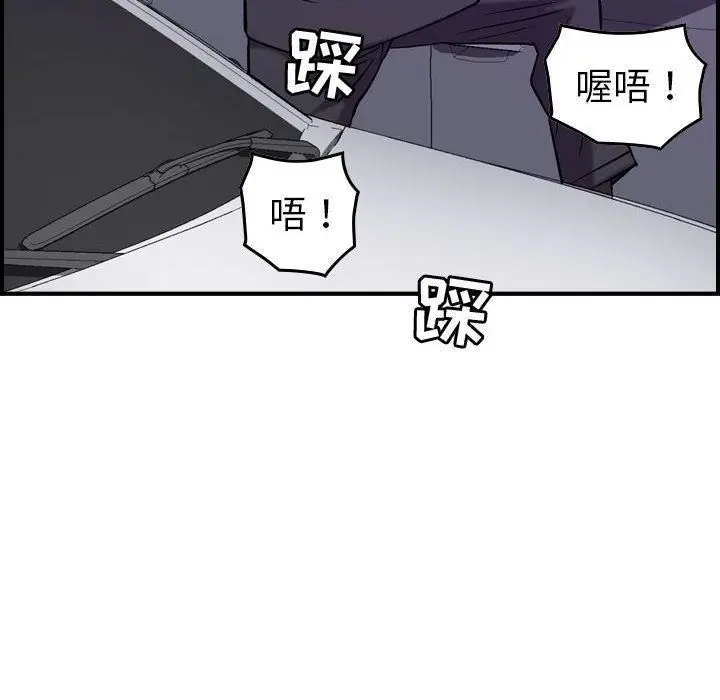 漫画《燃烧》第23话第96张图