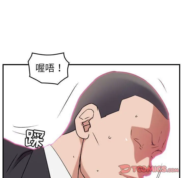 漫画《燃烧》第23话第97张图