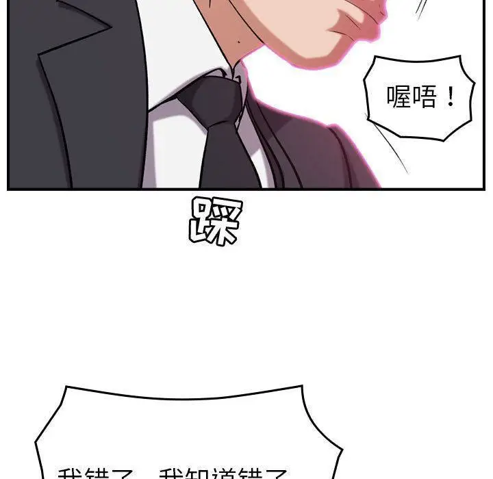 漫画《燃烧》第23话第98张图