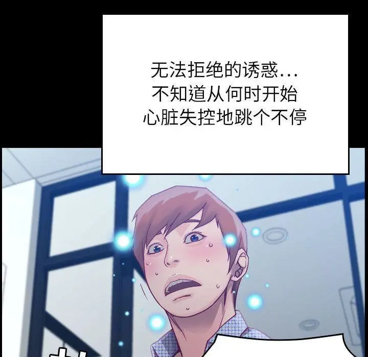 漫画《燃烧》第7话第10张图