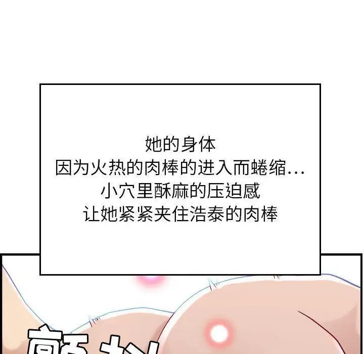 漫画《燃烧》第7话第100张图