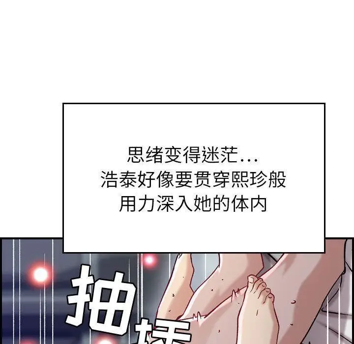 漫画《燃烧》第7话第102张图