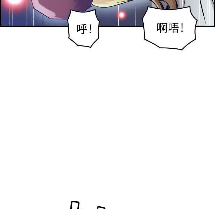 漫画《燃烧》第7话第104张图