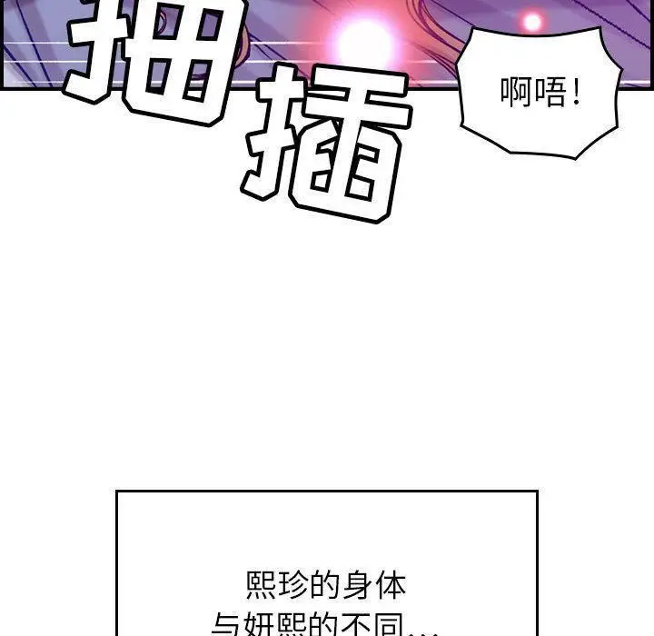 漫画《燃烧》第7话第106张图