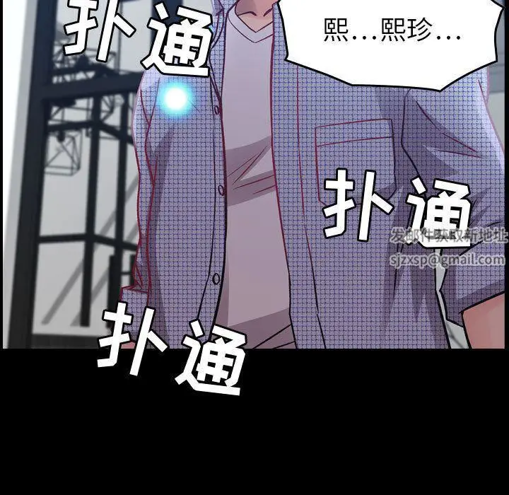 漫画《燃烧》第7话第11张图