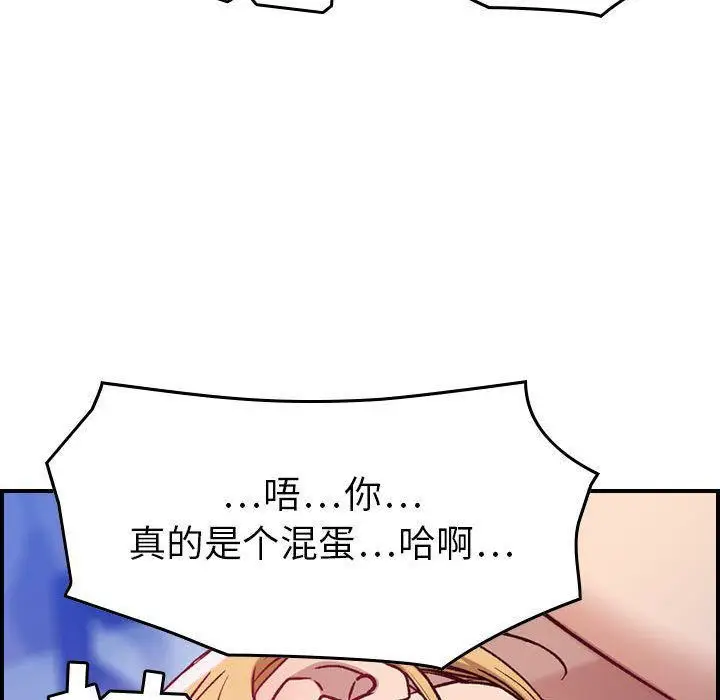 漫画《燃烧》第7话第110张图