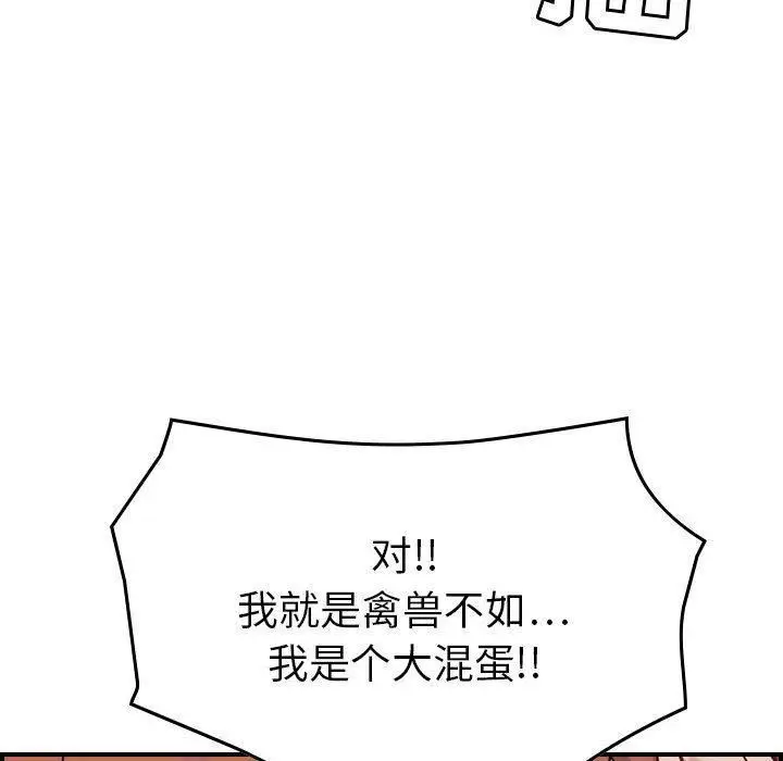 漫画《燃烧》第7话第112张图