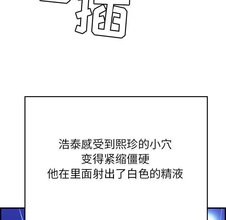 漫画《燃烧》第7话第114张图