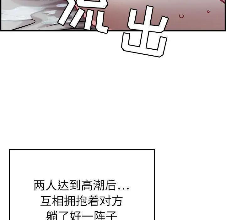 漫画《燃烧》第7话第118张图
