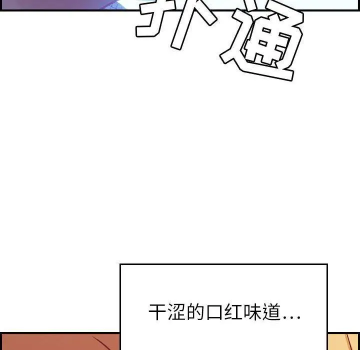 漫画《燃烧》第7话第17张图