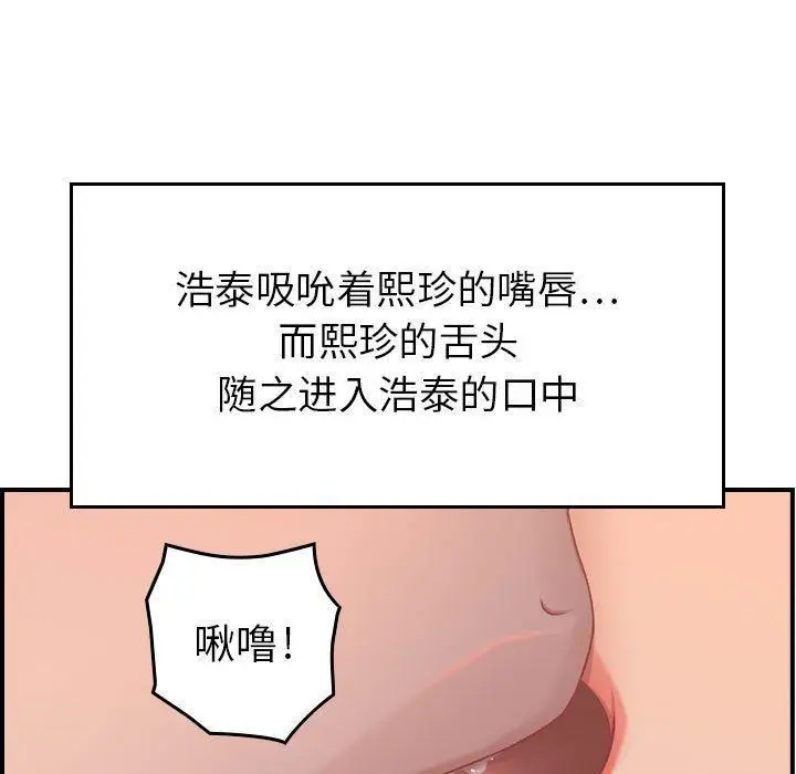 漫画《燃烧》第7话第19张图