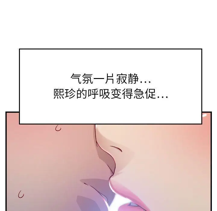 漫画《燃烧》第7话第23张图