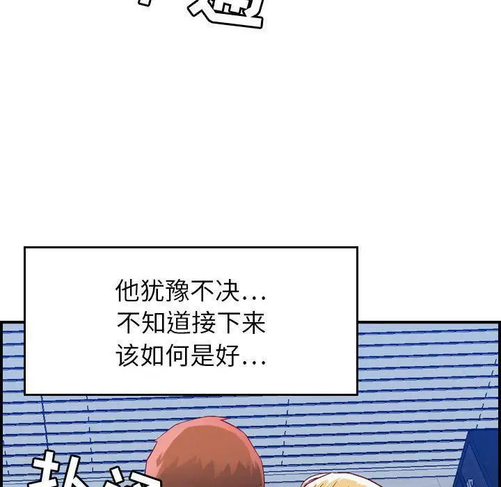 漫画《燃烧》第7话第26张图