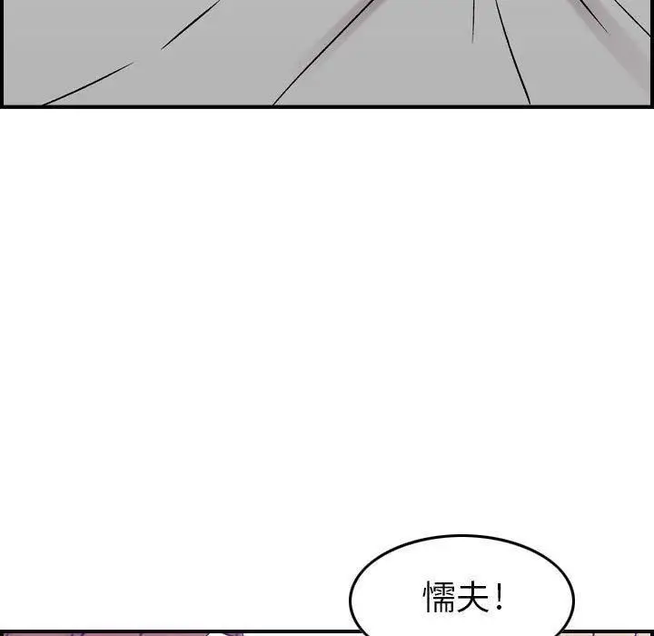漫画《燃烧》第7话第28张图