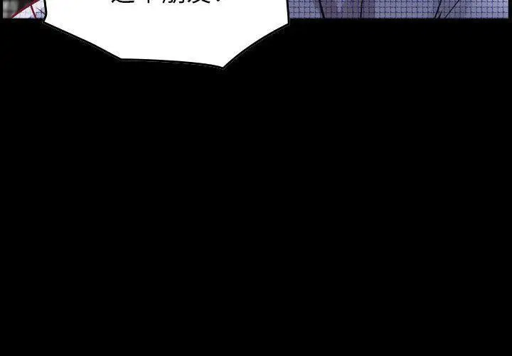 漫画《燃烧》第7话第3张图
