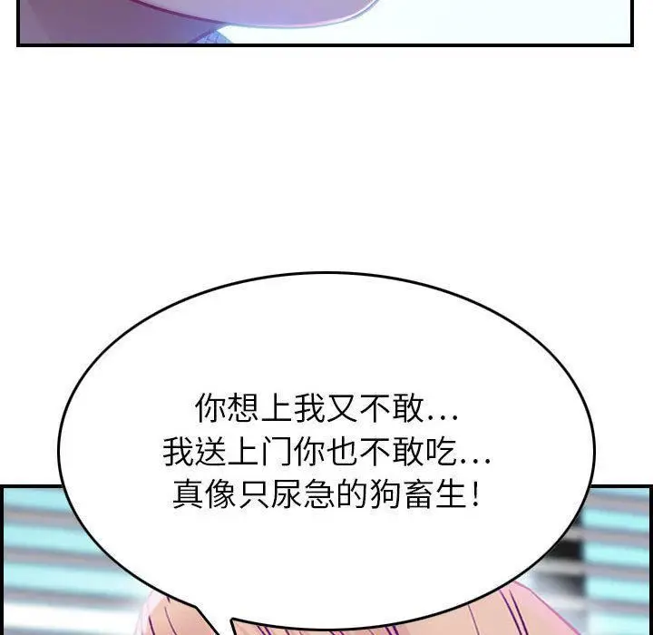 漫画《燃烧》第7话第31张图