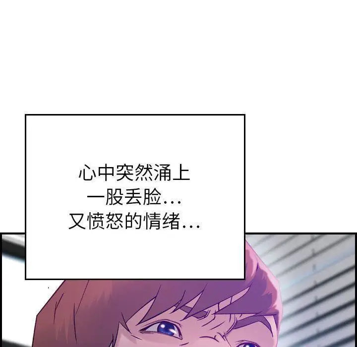 漫画《燃烧》第7话第33张图
