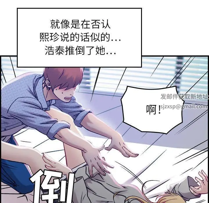 漫画《燃烧》第7话第37张图