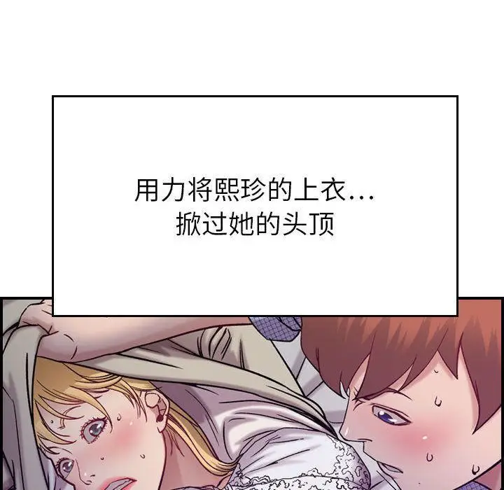 漫画《燃烧》第7话第40张图