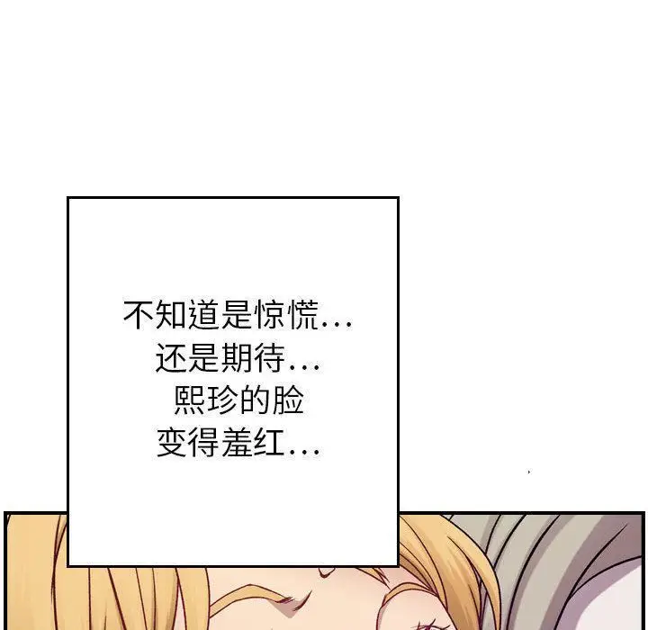 漫画《燃烧》第7话第42张图