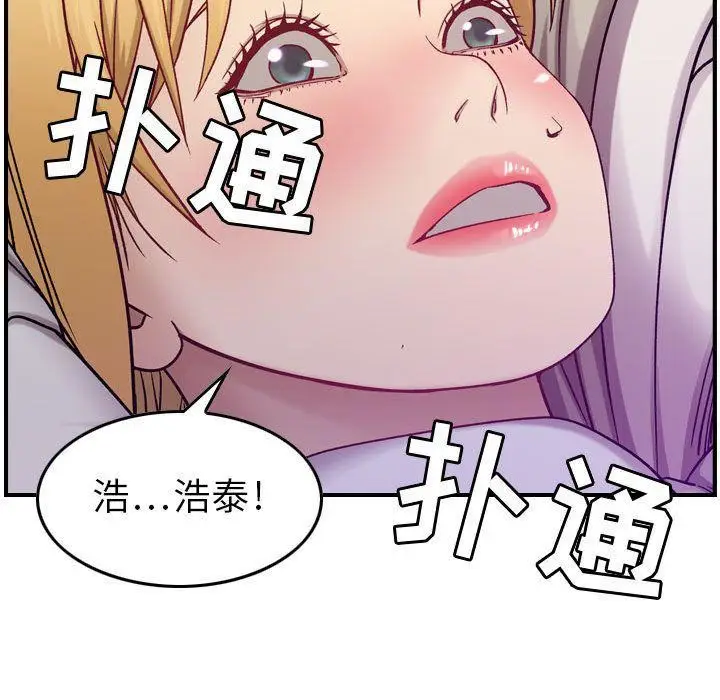 漫画《燃烧》第7话第43张图