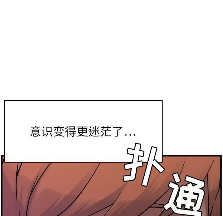 漫画《燃烧》第7话第44张图