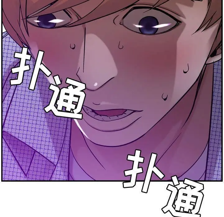漫画《燃烧》第7话第45张图