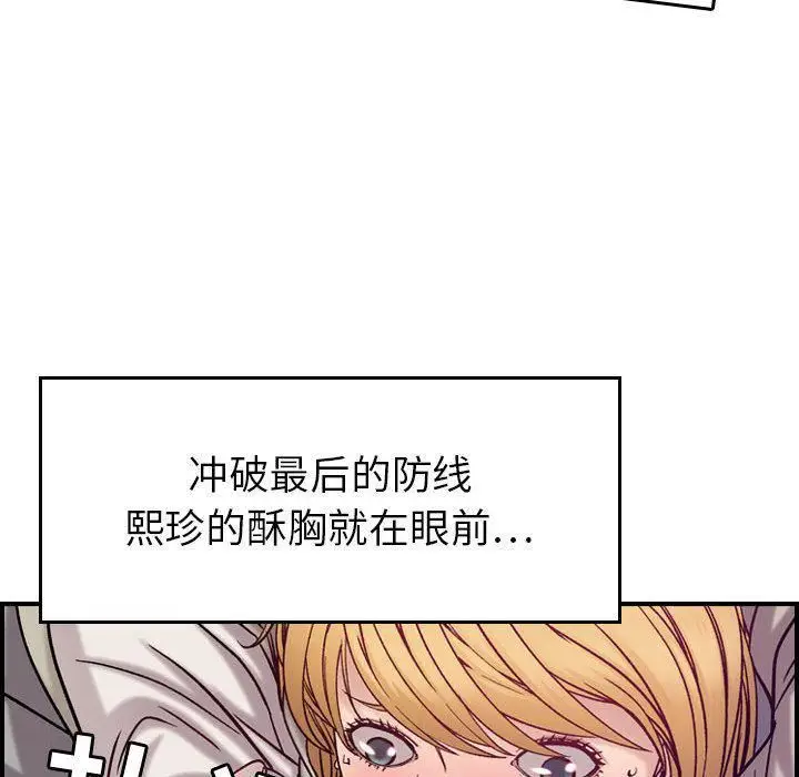 漫画《燃烧》第7话第46张图