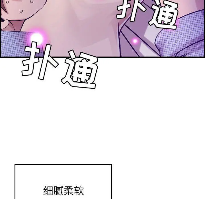 漫画《燃烧》第7话第48张图