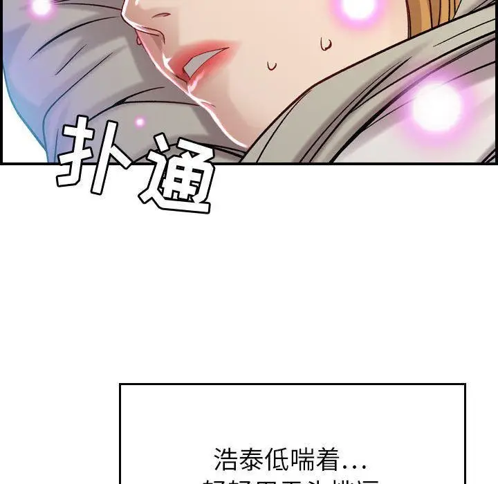 漫画《燃烧》第7话第51张图