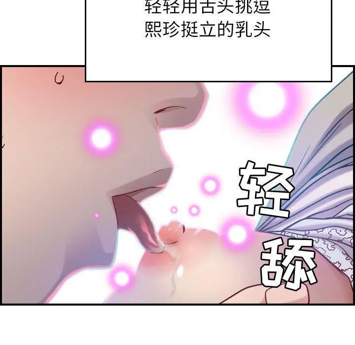 漫画《燃烧》第7话第52张图