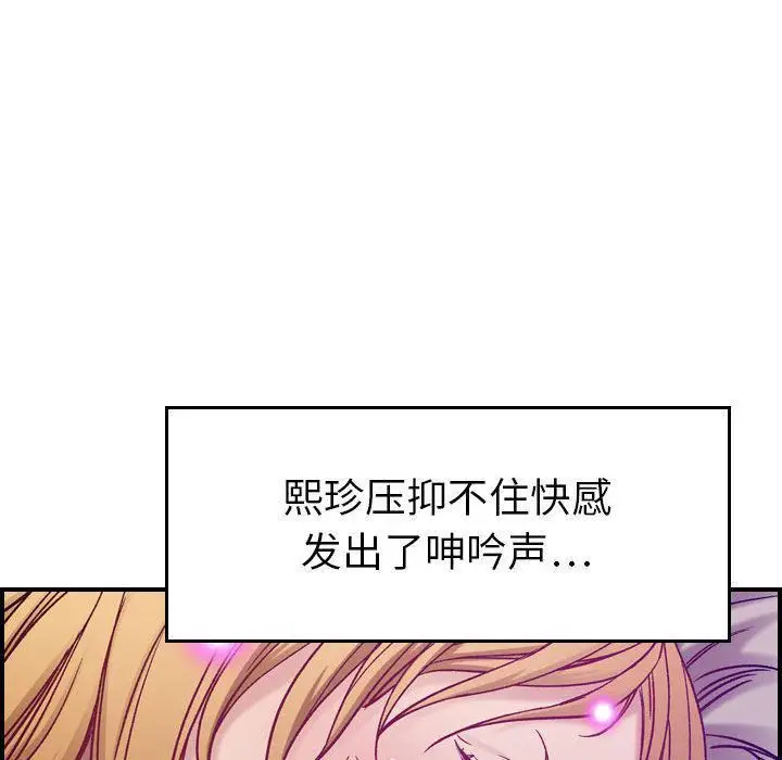 漫画《燃烧》第7话第53张图