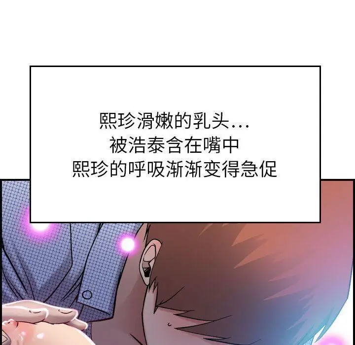 漫画《燃烧》第7话第55张图