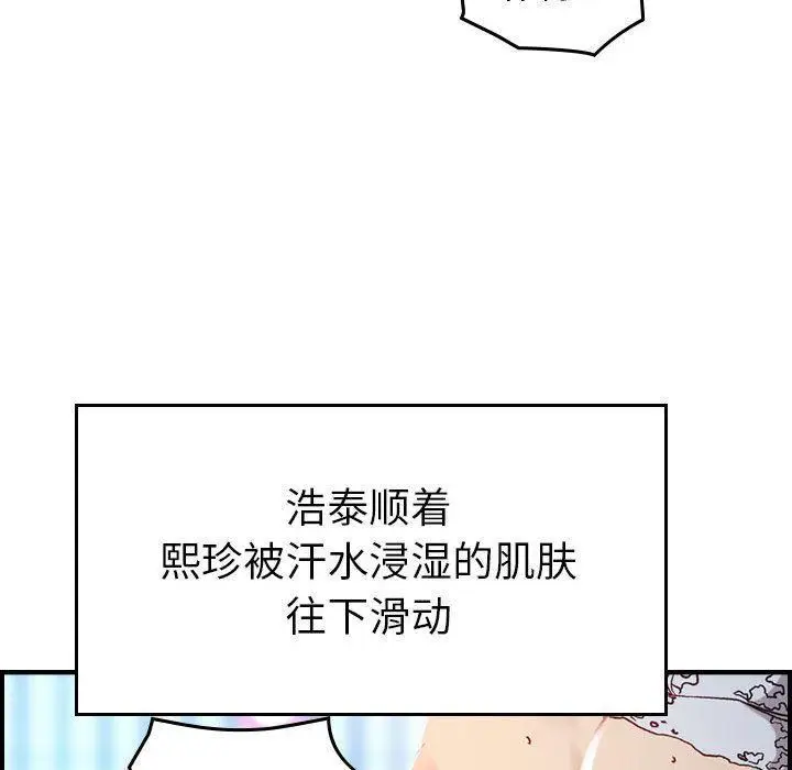 漫画《燃烧》第7话第57张图