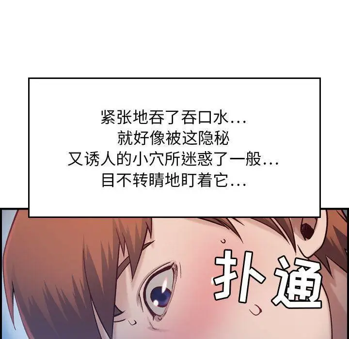 漫画《燃烧》第7话第69张图