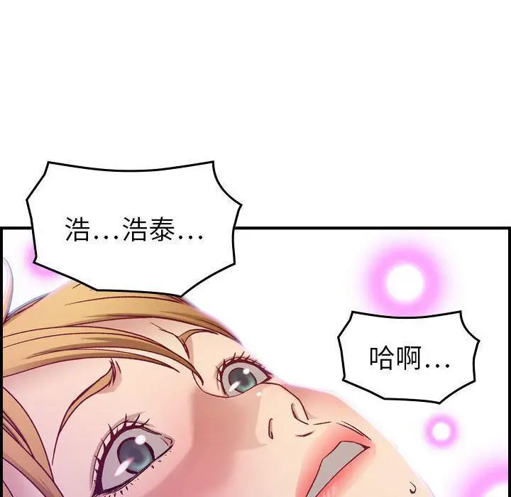 漫画《燃烧》第7话第71张图