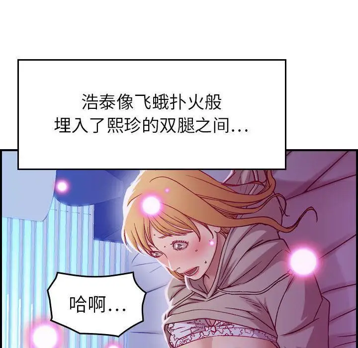 漫画《燃烧》第7话第73张图