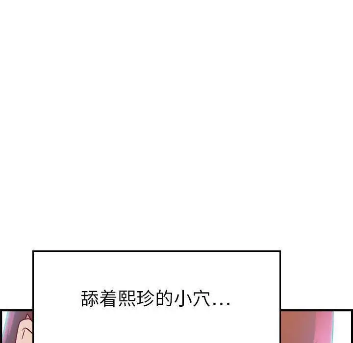 漫画《燃烧》第7话第75张图