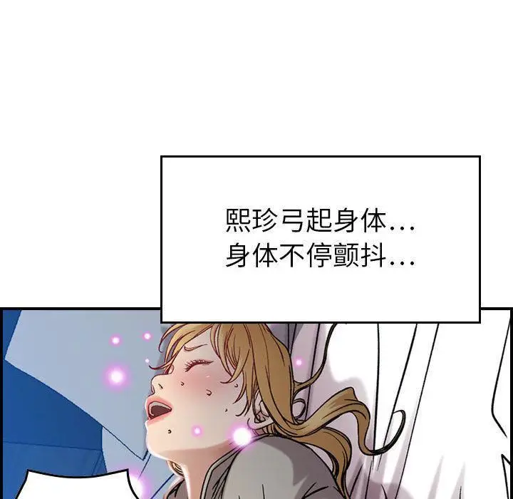 漫画《燃烧》第7话第77张图