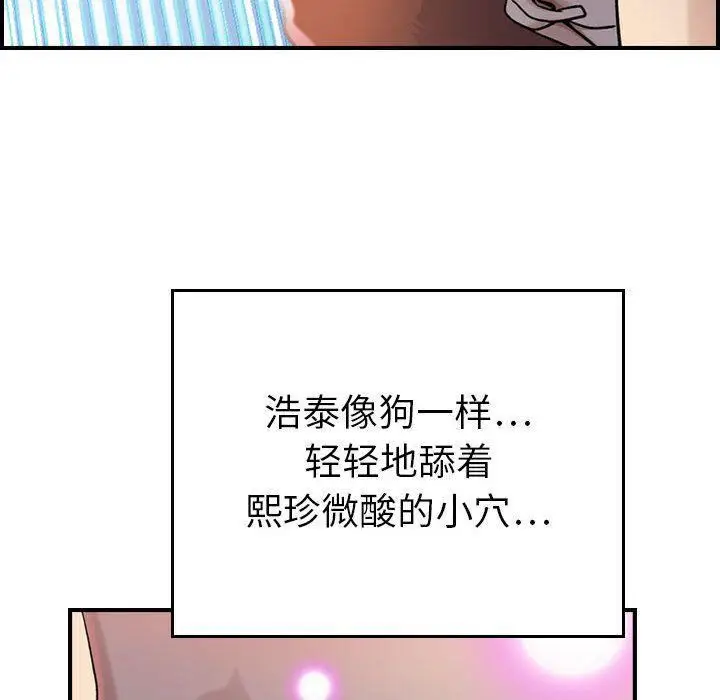 漫画《燃烧》第7话第79张图