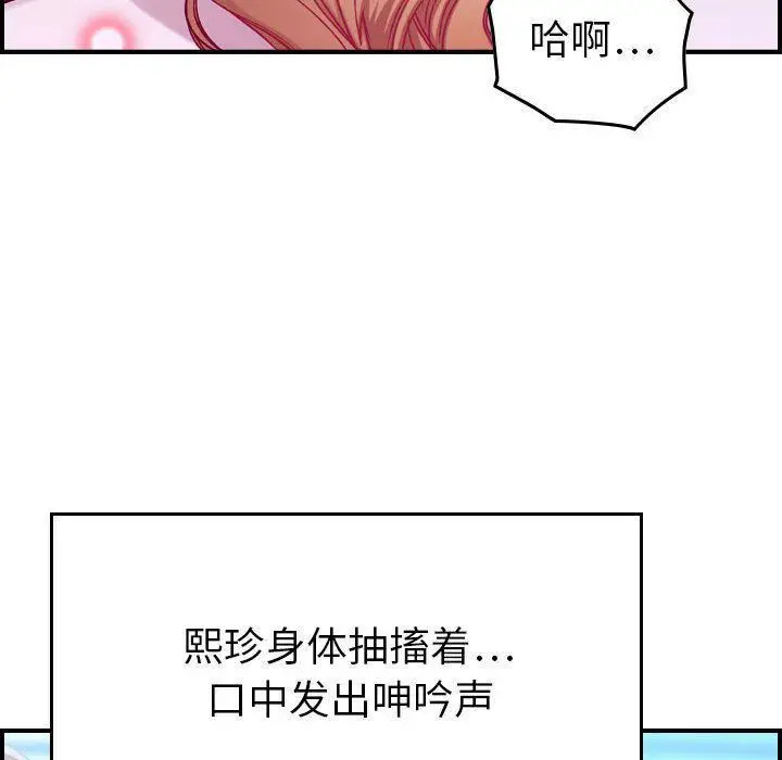漫画《燃烧》第7话第83张图