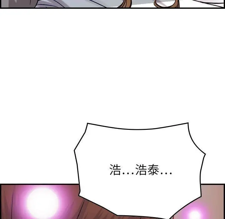 漫画《燃烧》第7话第85张图