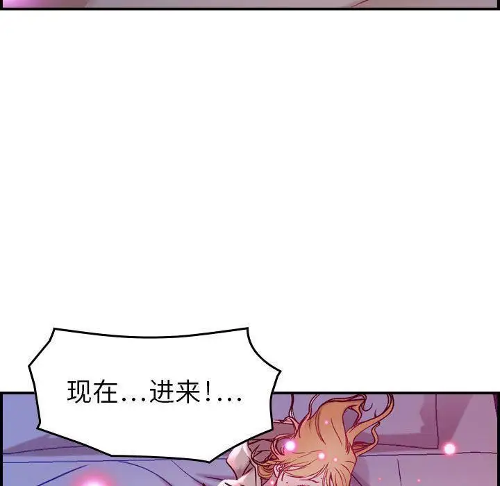 漫画《燃烧》第7话第87张图