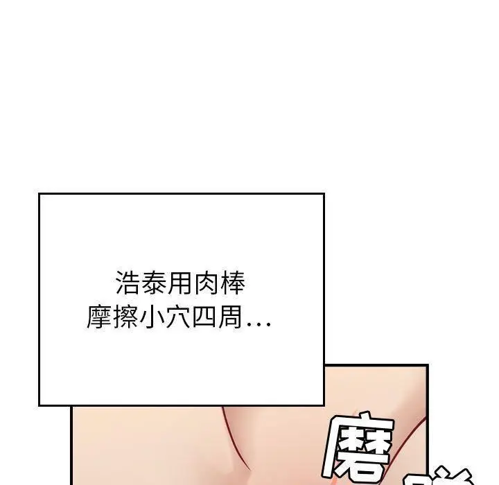 漫画《燃烧》第7话第93张图