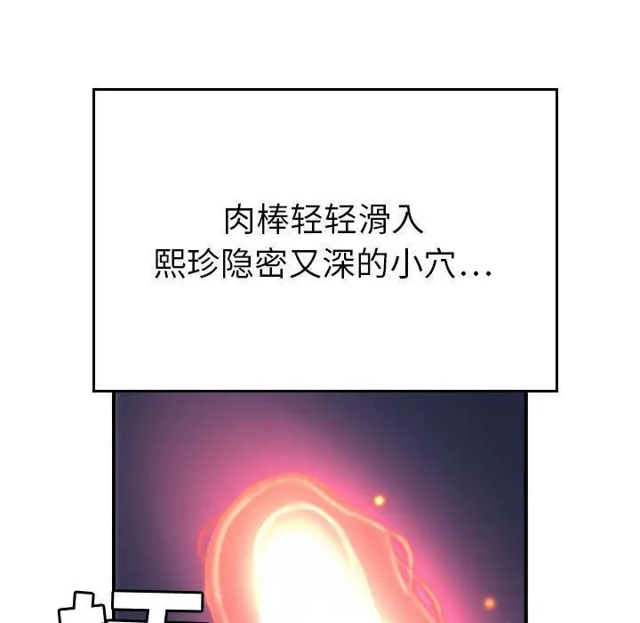 漫画《燃烧》第7话第95张图